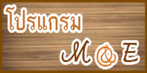 โปรแกรมประเมิณตัวชี้วัด